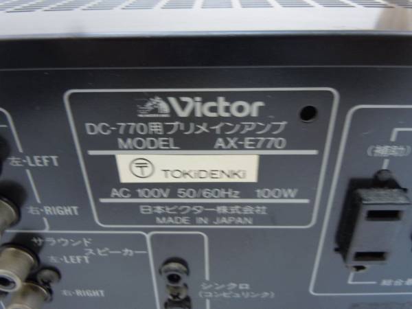Victorビクター DC-770用 プリメインアンプ AX-E770(ビクター)｜売買
