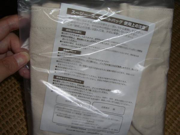 新品♪未開封☆　スージーズー☆ピンクトート☆ミスド_2