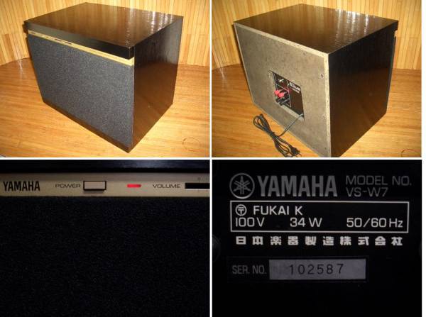 YAMAHA VS-W7 ヤマハ スーパーウーファー(ウーファー)｜売買された