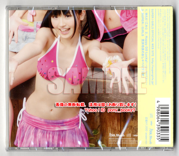 Super Girls Max 乙女心 Cd Mu Moショップ盤 荒井玲良 Ver その他 売買されたオークション情報 Yahooの商品情報をアーカイブ公開 オークファン Aucfan Com Super Girls Max 乙女心 Cd Mu Moショップ盤 荒井玲良 Ver その他 売買されたオークション情報 Yahooの商品情報をアーカイブ公開 オークファン Aucfan Com