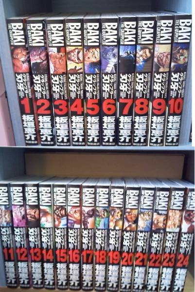 グラップラー刃牙完全版全24 Bakiバキ全31 範馬刃牙1 19 セット 全巻セット 売買されたオークション情報 Yahooの商品情報をアーカイブ公開 オークファン Aucfan Com
