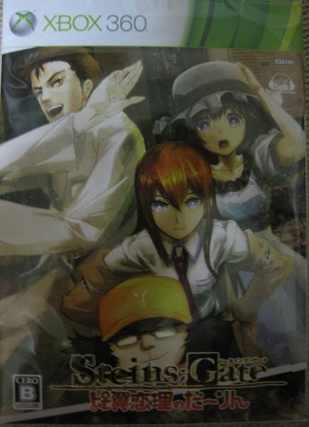 STEINS;GATE 比翼恋理のだーりん 初回限定版_1