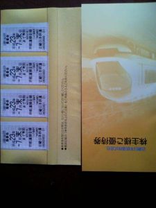 ☆近鉄株主優待乗車券＆株主優待券☆　_1