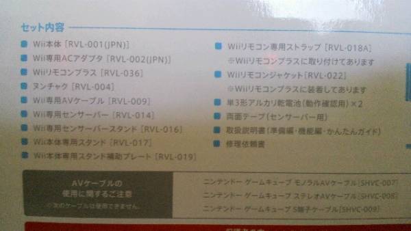 未開封　§§新品Ｗｉｉ（白）　リモコンプラス§§_2