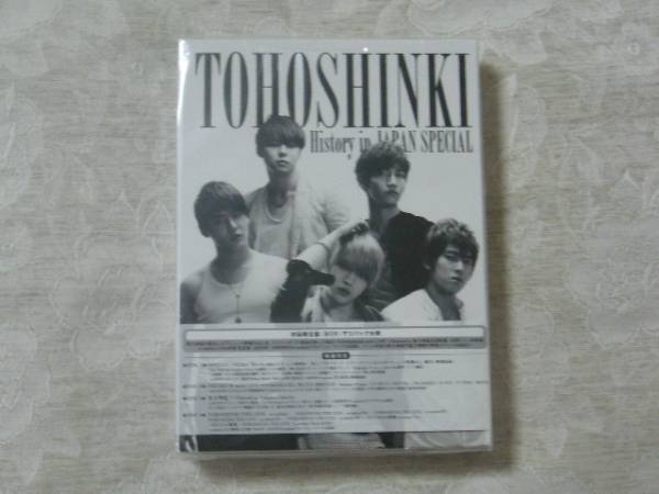 東方神起★DVD初回盤 /History in JAPAN SPECIAL国内正規品/新品_1