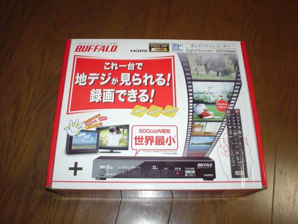 「メーカー保証有」地デジチューナー　DTV-H500R HDD内臓　②_1