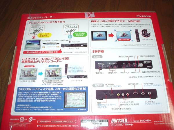 「メーカー保証有」地デジチューナー　DTV-H500R HDD内臓　②_2