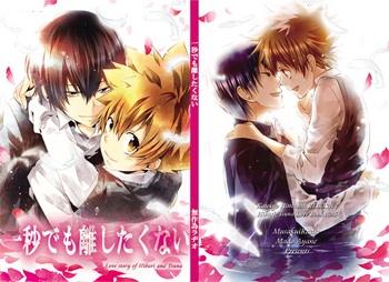 ヒバツナ小説 無作為ラヂオ 絢音マド様 １秒 も離したくない 家庭教師ヒットマンreborn 売買されたオークション情報 Yahooの商品情報をアーカイブ公開 オークファン Aucfan Com