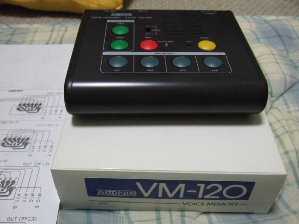 アドニス電機 ボイスメモリーキーヤー/ボイスメモ VM-120 アマチュア