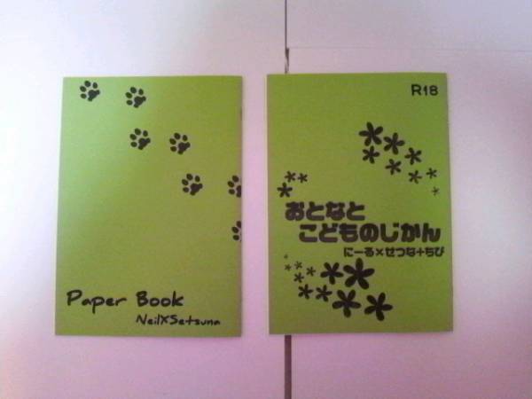 ガンダム00同人コピー本小説2冊セット D S Tyle ロク刹 ガンダム 売買されたオークション情報 Yahooの商品情報をアーカイブ公開 オークファン Aucfan Com