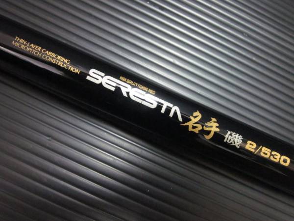 Daiko SERESTA 名手 磯 2/530 磯竿 n6542(磯竿)｜売買された 