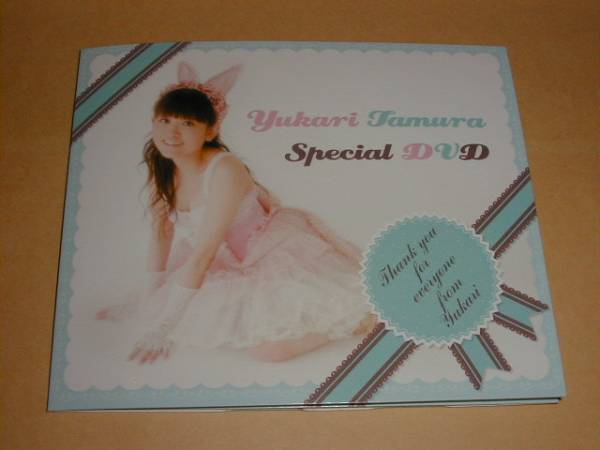 田村ゆかり スペシャルdvd 応募特典 Spiritual Garden Pv 声優 売買されたオークション情報 Yahooの商品情報をアーカイブ公開 オークファン Aucfan Com