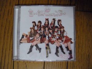 ＡＫＢ48★言い訳Ｍａｙｂｅ　ＣＤ＋ＤＶＤ★中古　_1