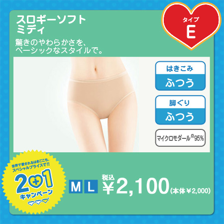 トリンプ Sloggi ソフトミディ ショーツ 3枚セット Mサイズ スタンダード 売買されたオークション情報 Yahooの商品情報をアーカイブ公開 オークファン Aucfan Com