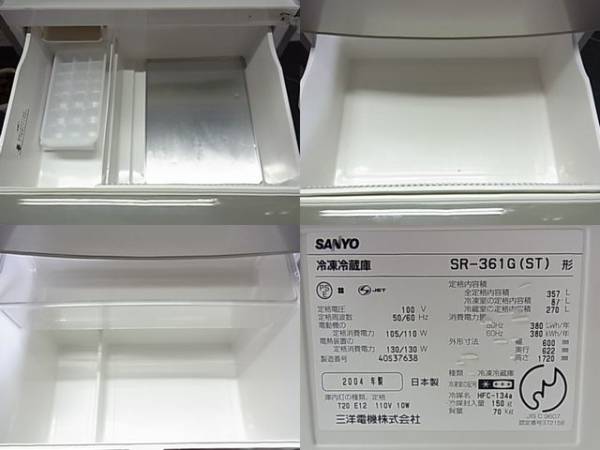 SANYO☆サンヨー SR-361G（ST）冷凍冷蔵庫 357L 04年製 Y(300リットル 