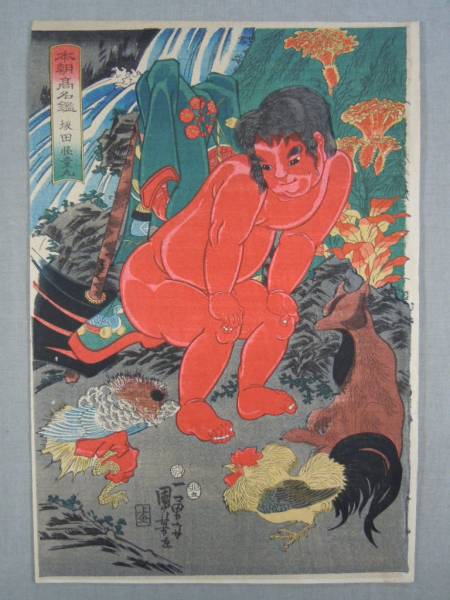 歌川国芳 浮世絵 本朝高名鑑 坂田怪童丸 金太郎 その他 売買されたオークション情報 Yahooの商品情報をアーカイブ公開 オークファン Aucfan Com