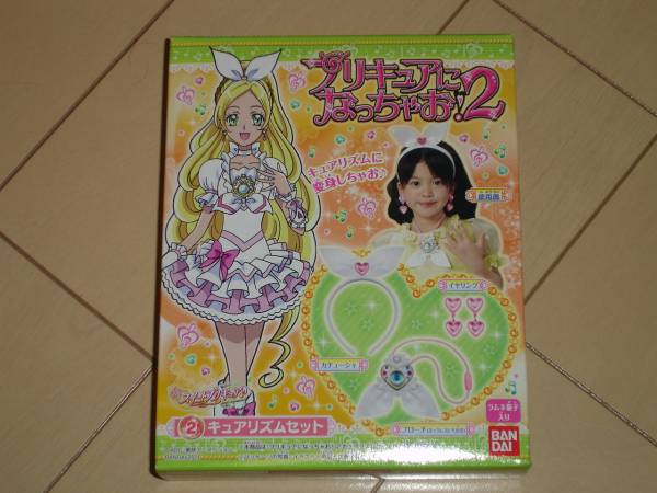 ♪スイートプリキュア プリキュアになっちゃお!2 キュアリズム♪_1