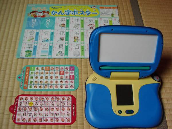 チャレンジ１年生　かきじゅんばっちりマシーン　2011年版　中古_1