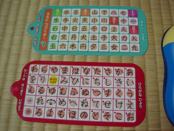 チャレンジ１年生　かきじゅんばっちりマシーン　2011年版　中古_2