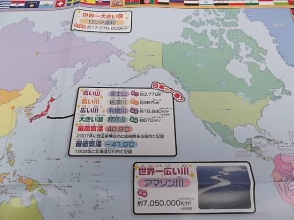 ドラゼミ★世界地図ポスター★新品★送80　切手可_3