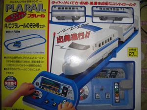 TOMY　プラレールのぞみ号セット　コントロール付き　1円～_1