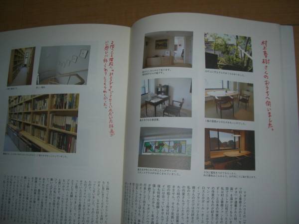 アルネ⑩　Arne　　特集・赤木智子さんの家の仕事　村上春樹_3