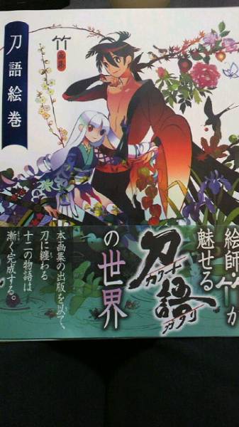 送料0円 竹 イラスト 西尾維新 電子書籍版 全巻 初回50 Offクーポン 刀語 ノベルス Lunammk Com