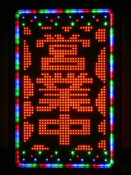東和 TOWA アドライト TM-F1000W LED 電光 看板 リモコン付(置型、自立 