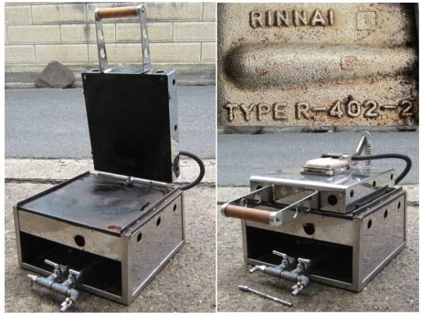 イカ焼き機 リンナイ R-402s2 TYPER-402-2 プレス式 都市ガス （13A） 17年
