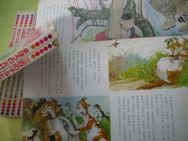 ☆ファブリ世界名作えほん全集【童音社 世界の名作えほん34冊】(絵本