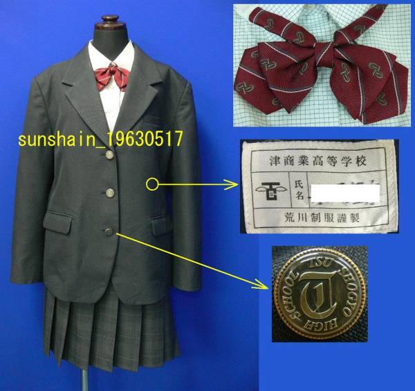 制服 セーラー服の写真 三重県立津商業高校 フルセット特大 その他 売買されたオークション情報 Yahooの商品情報をアーカイブ公開 オークファン Aucfan Com