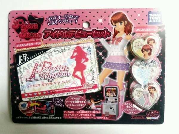 プリティーリズム☆アイドルデビューセット(メモリーパス入り)_1