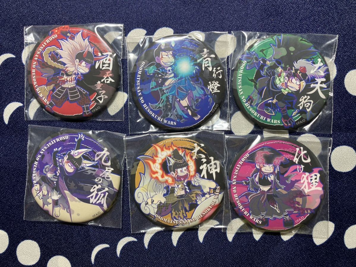 へそくりウォーズ おそ松さん 缶バッジ へそウォ おそ松 カラ松 妖怪