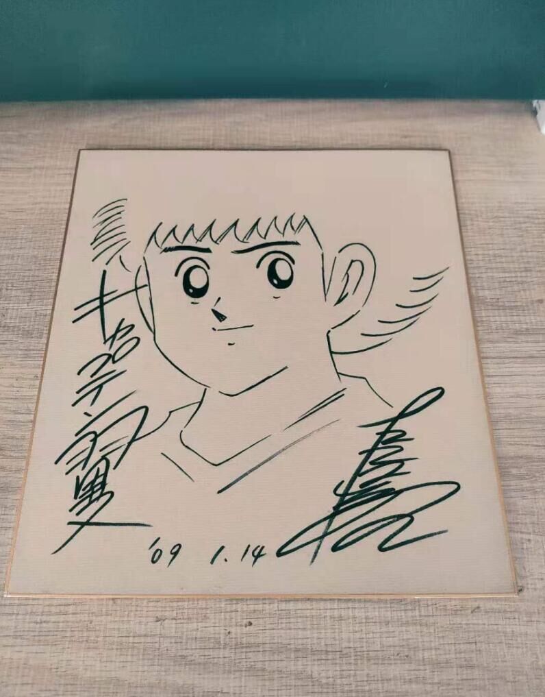 キャプテン翼 高橋陽一 大空翼 直筆高橋陽一 キャプテン翼』翼くん誕生