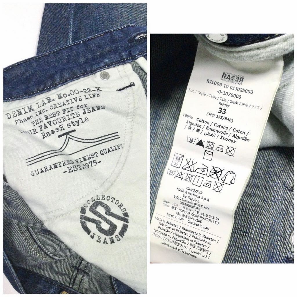rag - Ra-re restyle Gem Rag 90's – Ra-Re Pool Luxury Jean Recycle