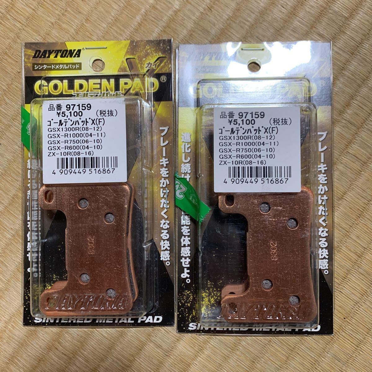 デイトナ ブレーキパッド ZX-10R GSX-R ninja1000 z1000