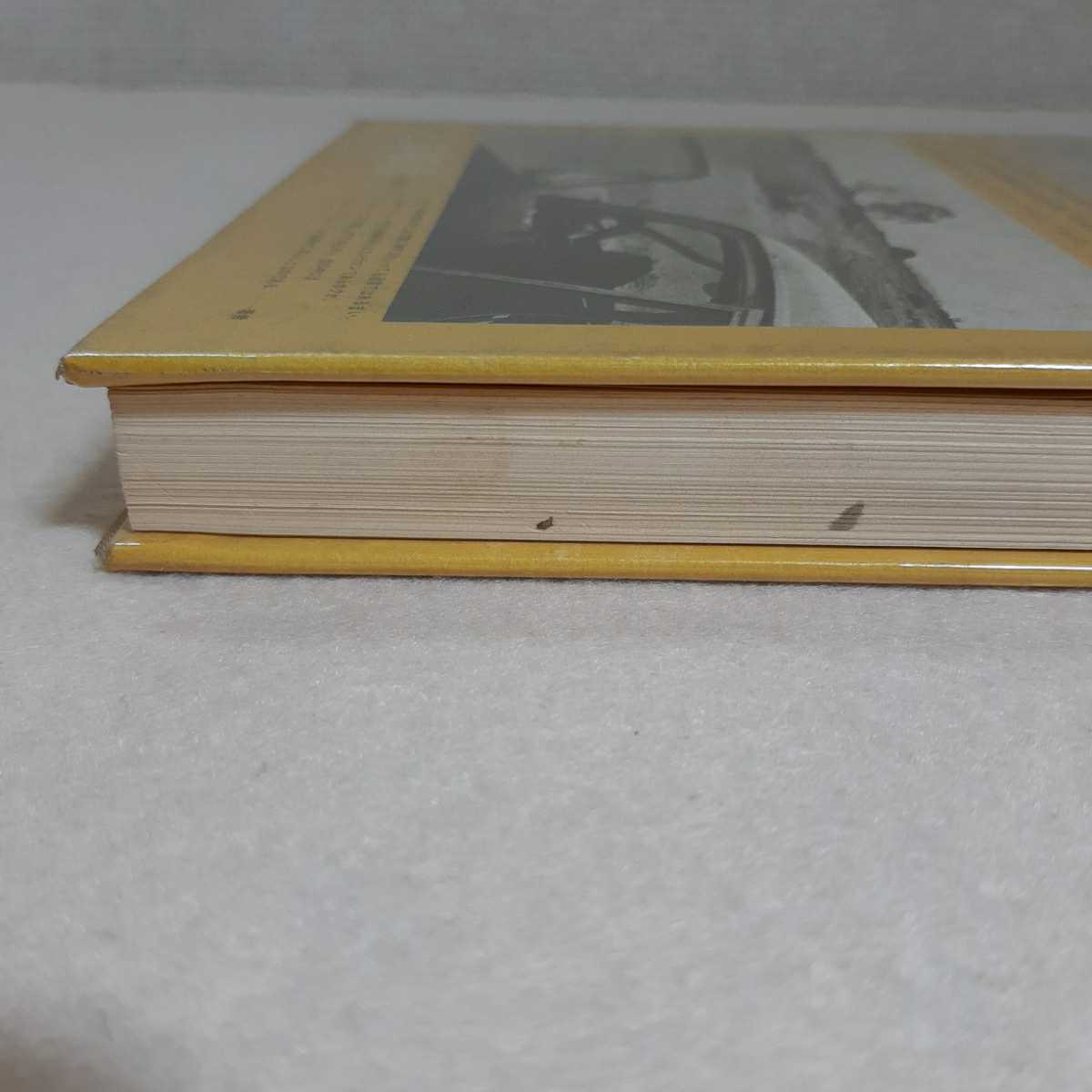 新車情報の三本和彦さんの「世界最長ラリーに挑戦して」の電子本