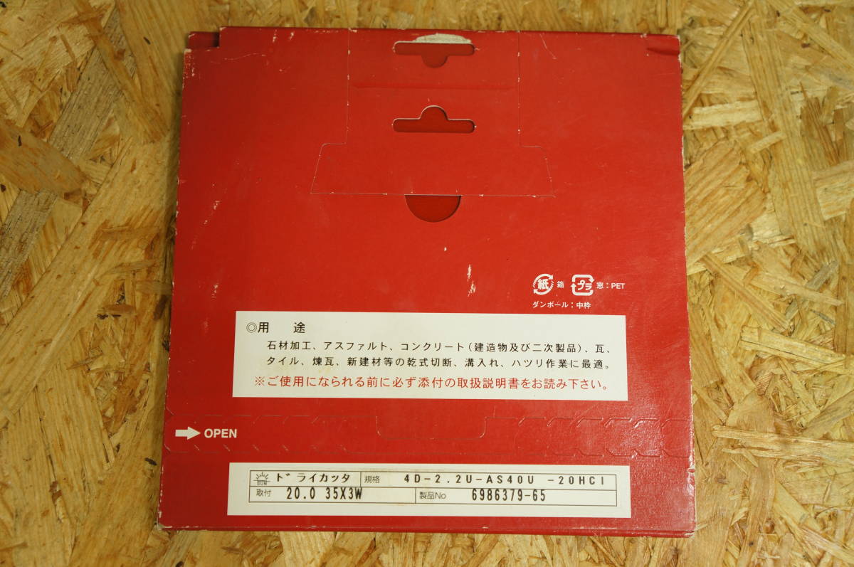 未使用品 旭ダイヤモンド PORTABLE CUTTER ドライカッタ ブルー 4D-2.2U-AS40U-20HCI_2