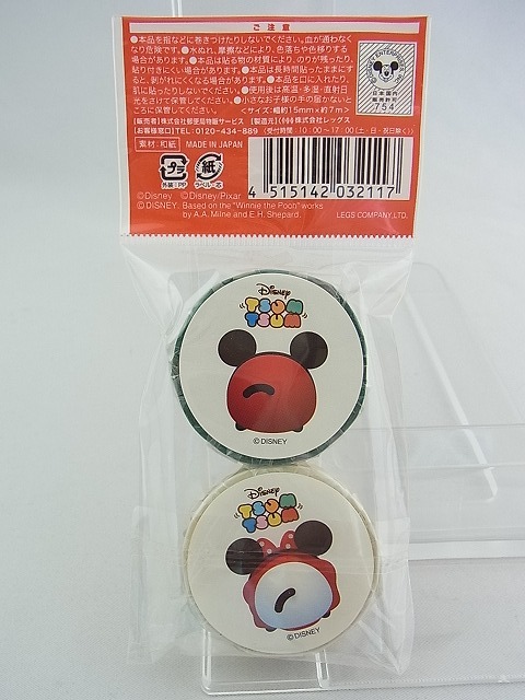 ディズニーツムツム 郵便局 マスキングテープ 通帳ケース クリアファイル 4点セット 日本郵便 限定 その他 売買されたオークション情報 Yahooの商品情報をアーカイブ公開 オークファン Aucfan Com