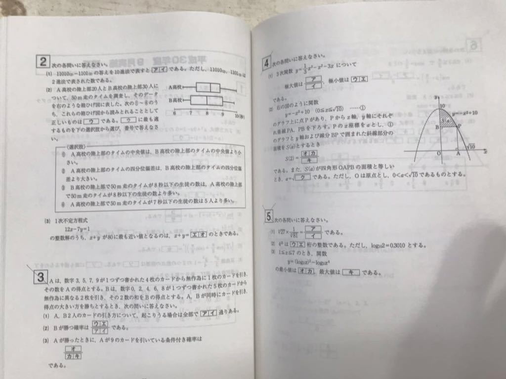 基礎学力到達度テスト 問題と詳解 数学 2020年度版◇令和元年度 3年生