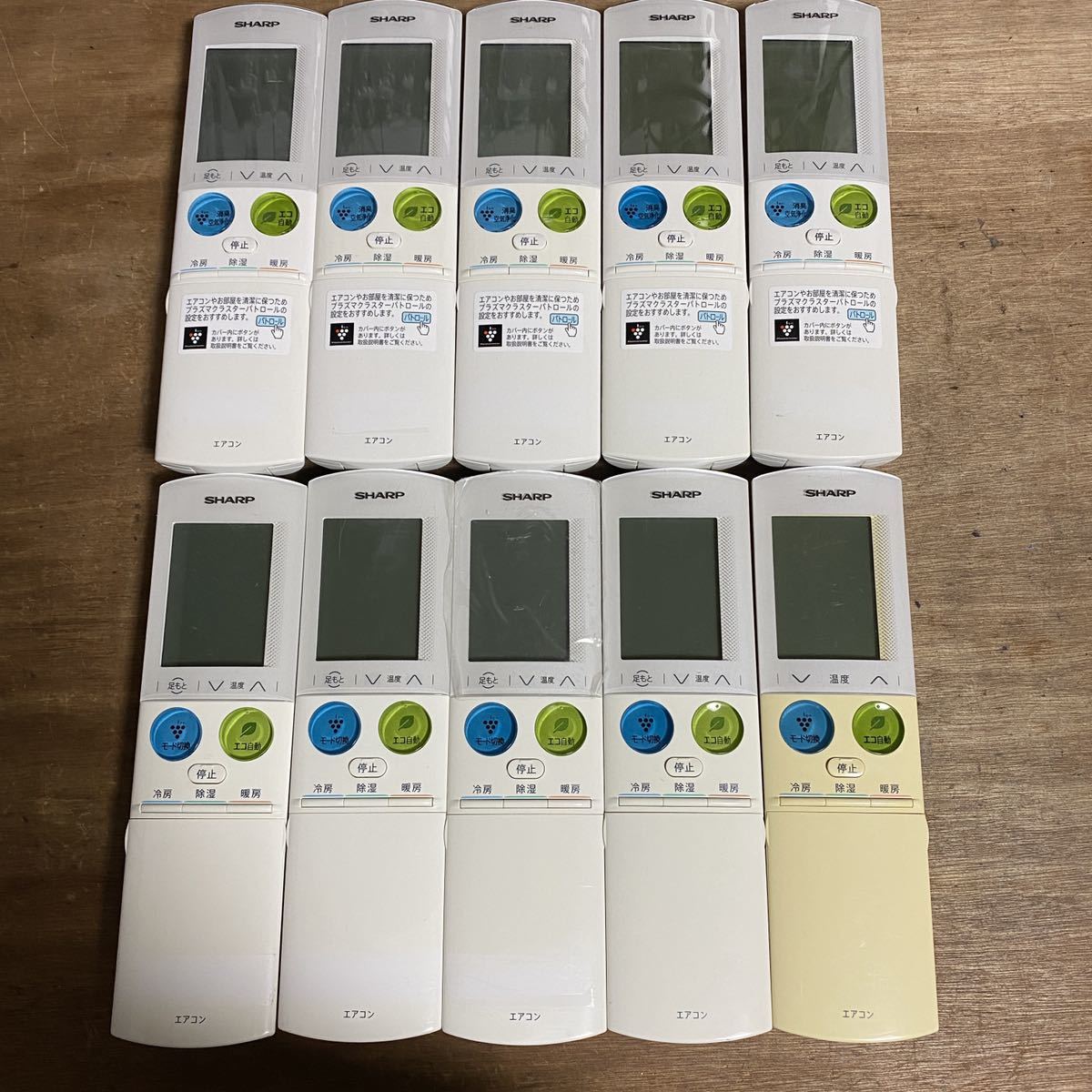 爆買い，100%新品 SHARP シャープ リモコンまとめ エアコン A942JB A949JB A986JB 10本セット(シャープ)｜売買されたオークション情報、yahooの商品情報をアーカイブ公開 - オークファン シャープ