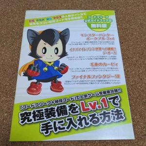 送料無料 コードフリーク プロアクションリプレイ Type3 Type1 ジャンク Marketingagricola Pt