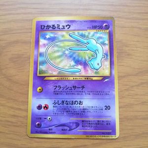 新作saleセール30 Off ポケモンカード旧ひかるミュウ 新作saleセール30 Off Www Psic Org Pk