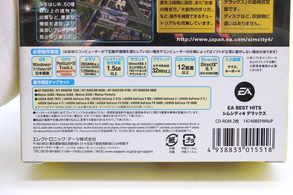 極 エレクトロニック アーツ Simcity 4 Deluxe シムシティ 4 デラックス Rush Hour Windows ウィンドウズ Cd シミュレーション 売買されたオークション情報 Yahooの商品情報をアーカイブ公開 オークファン Aucfan Com