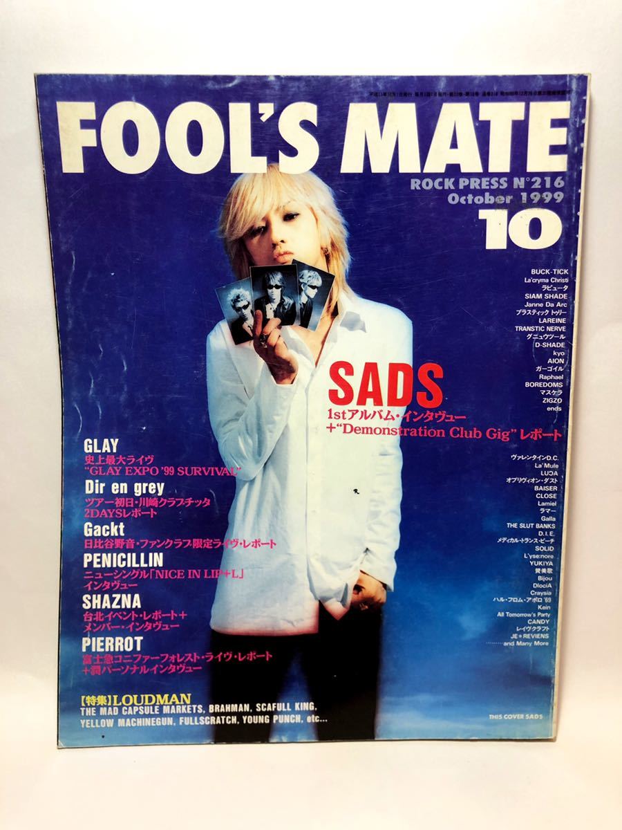 FOOL