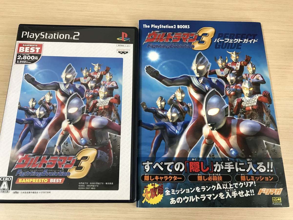 Fighting ウルトラマン Evolution 0 レジェンド級の傑作となった3作目