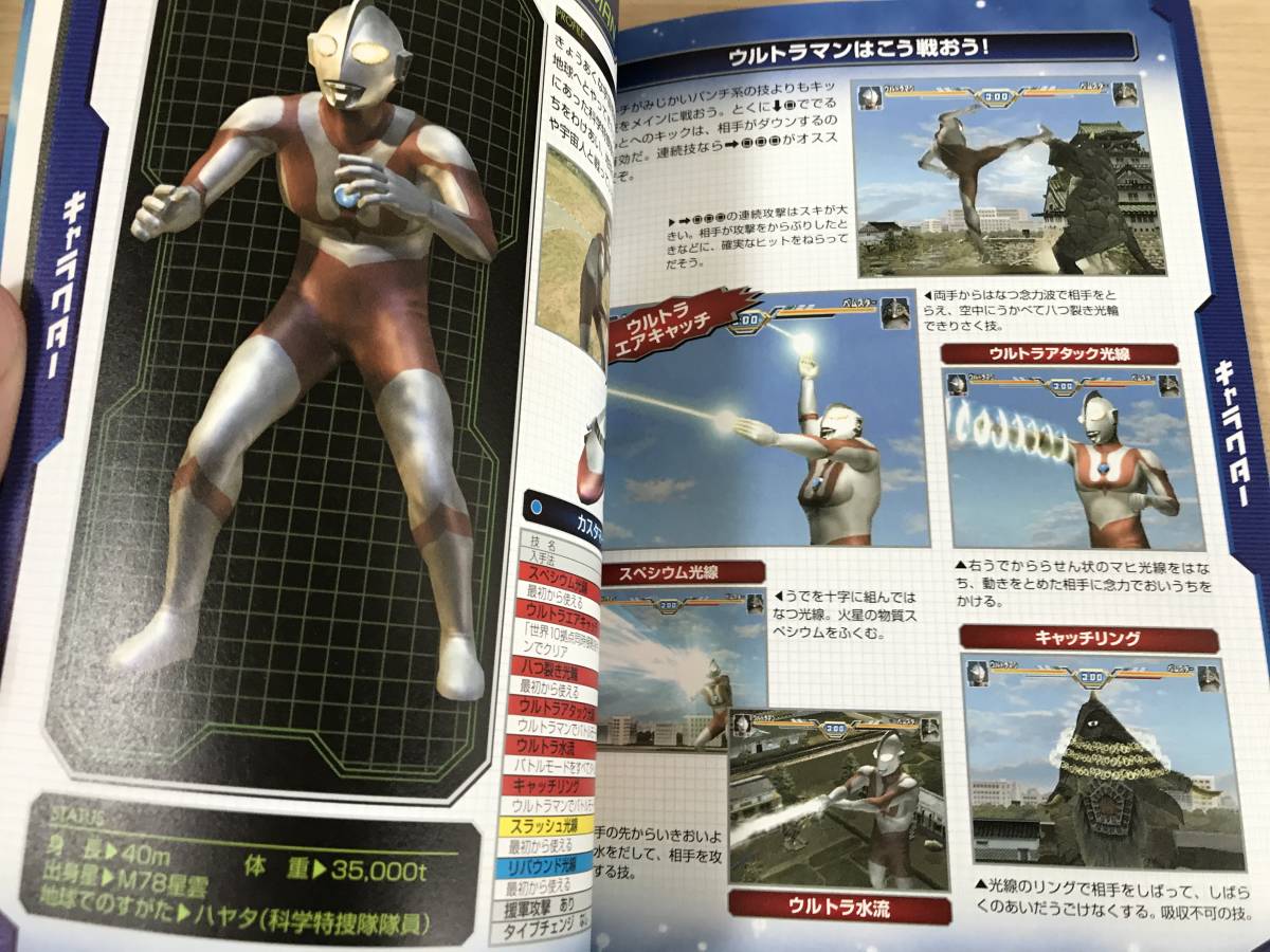 Fighting ウルトラマン Evolution 0 レジェンド級の傑作となった3作目