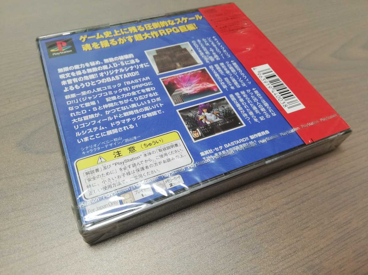 １着でも送料無料 未開封 Ps バスタード 虚ろなる神々の器 家庭用ゲームソフト Cimerwa Rw