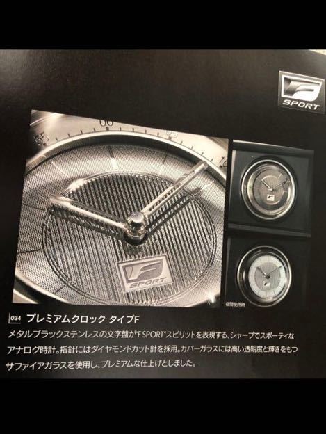 レクサス プレミアムクロック タイプL LEXUS | RX タイプF 20系