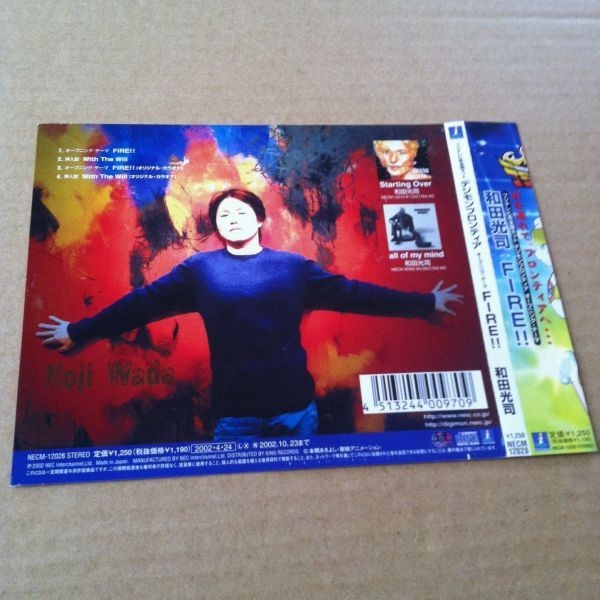 Cd 和田光司 Fire 検索用 Tvアニメ デジモン フロンティア オープニング テーマ Op デジタルモンスター アニソン 歌 Vocal アニメソング一般 売買されたオークション情報 Yahooの商品情報をアーカイブ公開 オークファン Aucfan Com